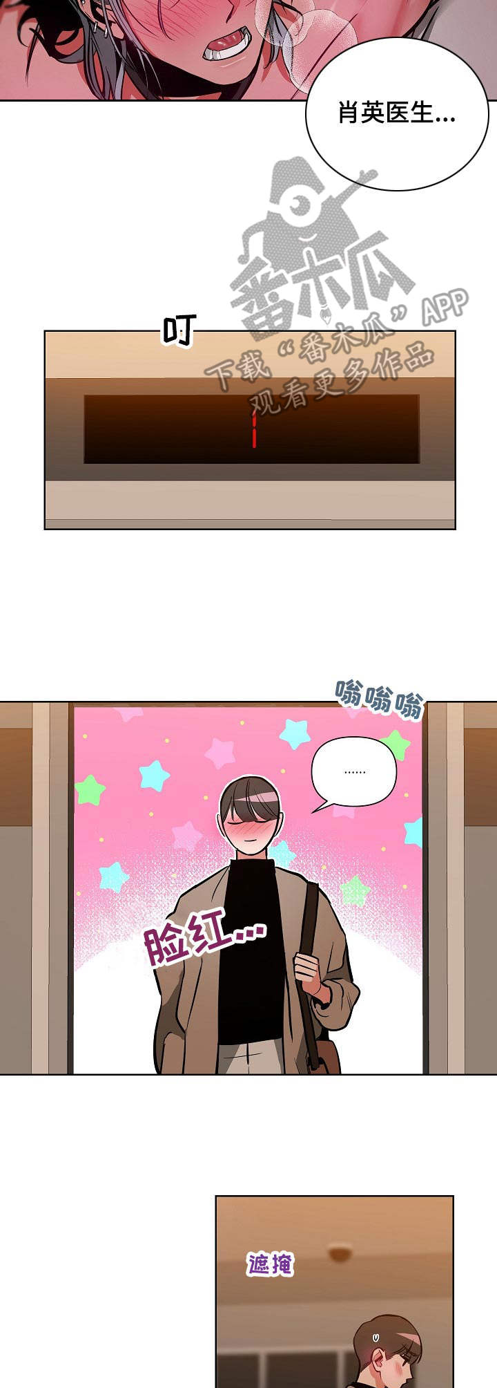 第14章：邀约3