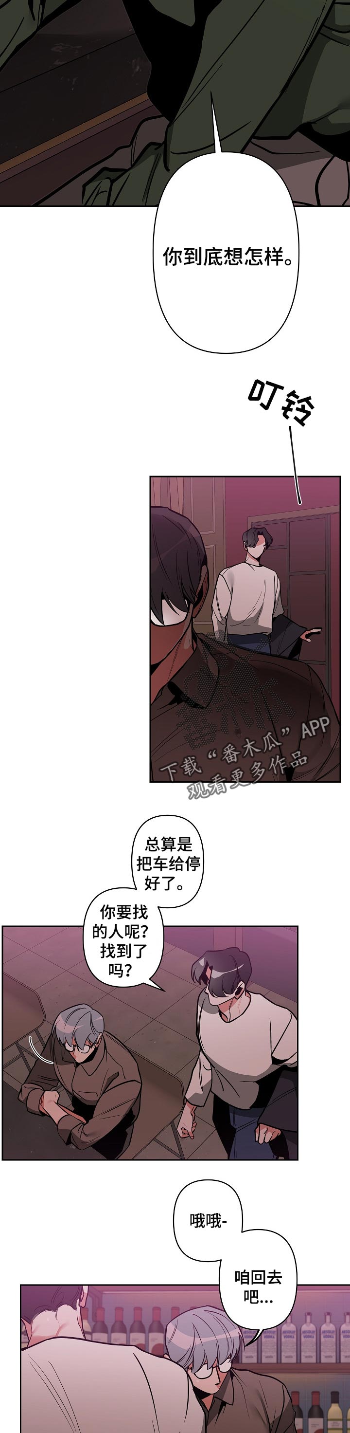第26章：胡作非为1