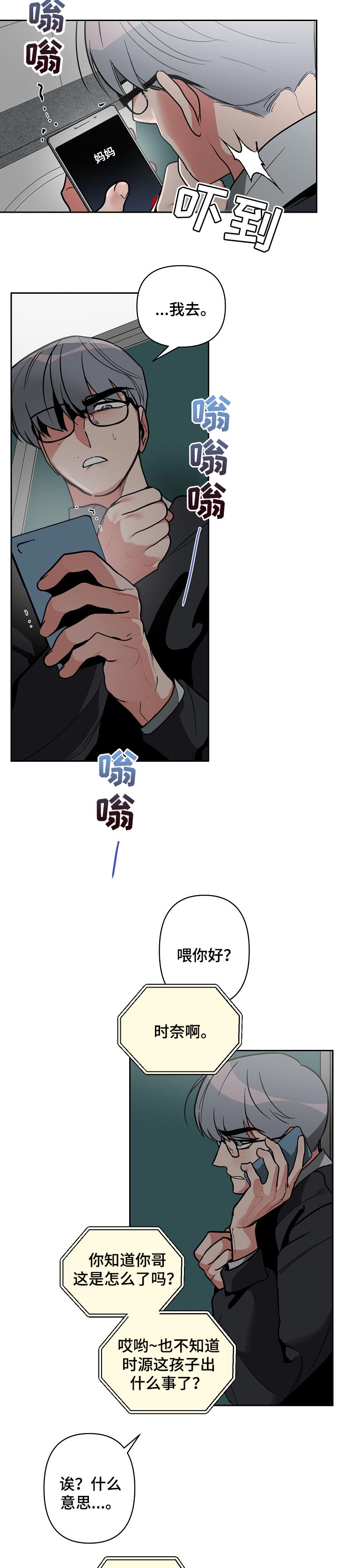 第28章：发怒1