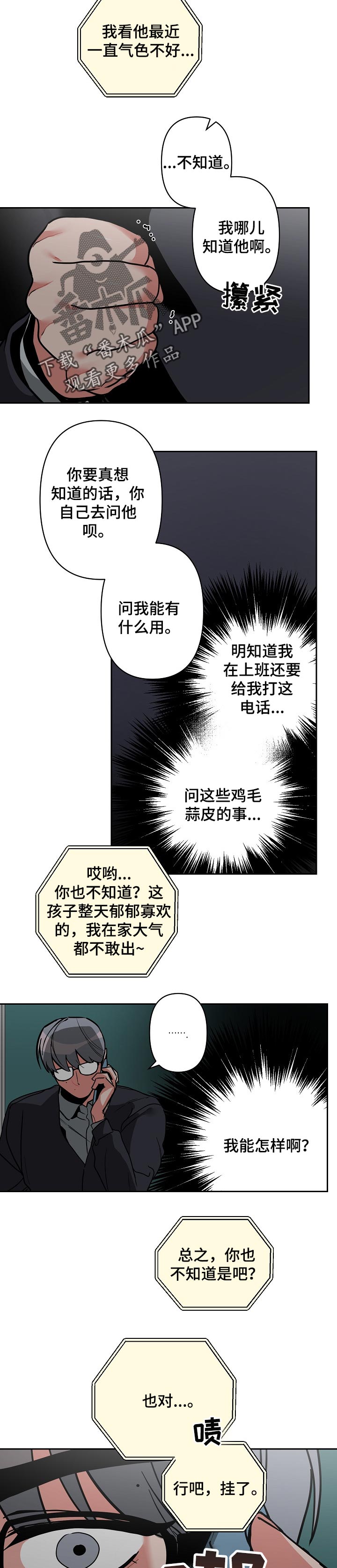 第28章：发怒2