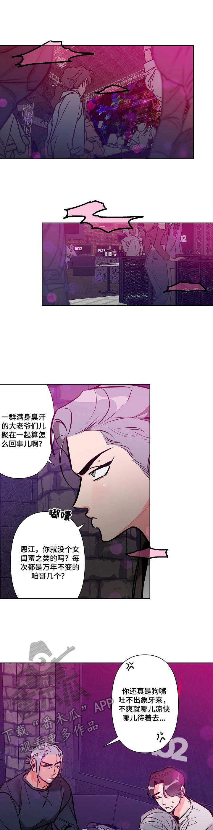 第8章：丢脸4