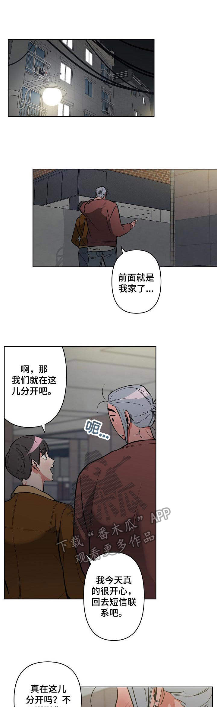 第18章：再试一次0