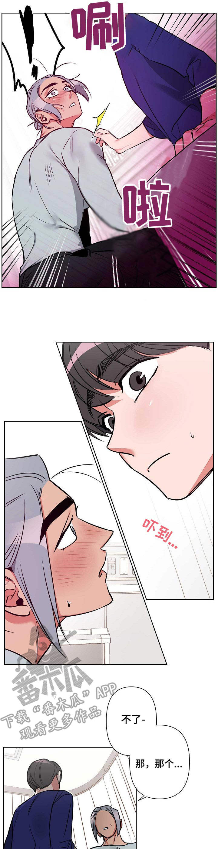第2章： 理疗医生1