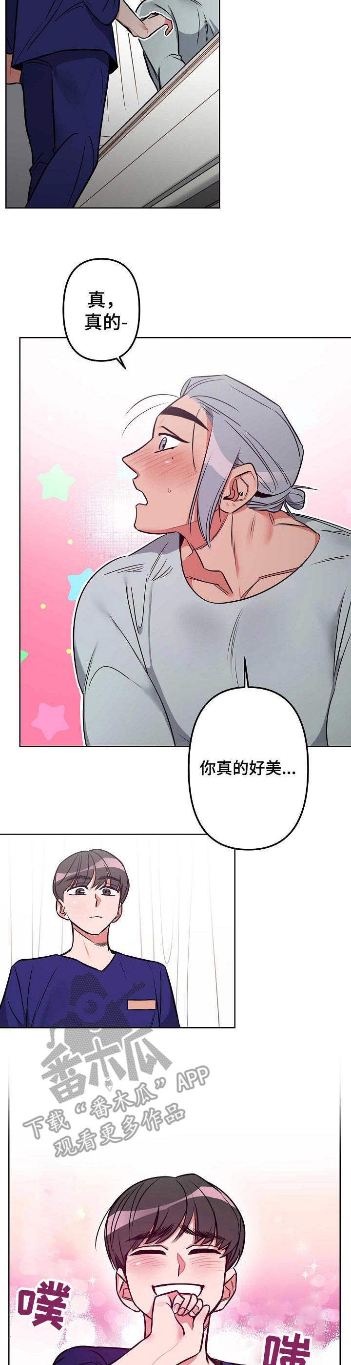 第2章： 理疗医生2