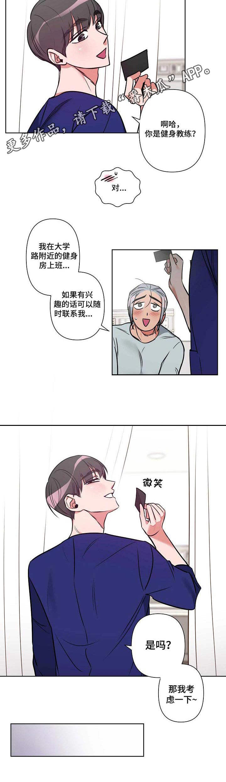 第2章： 理疗医生4