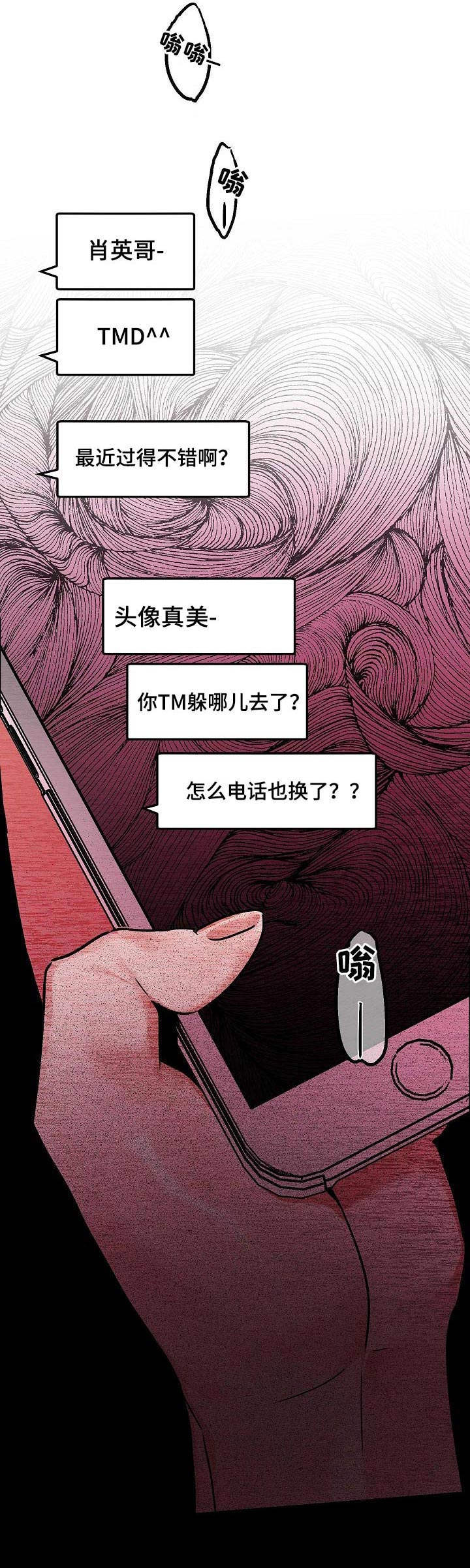 第4章：偶遇3