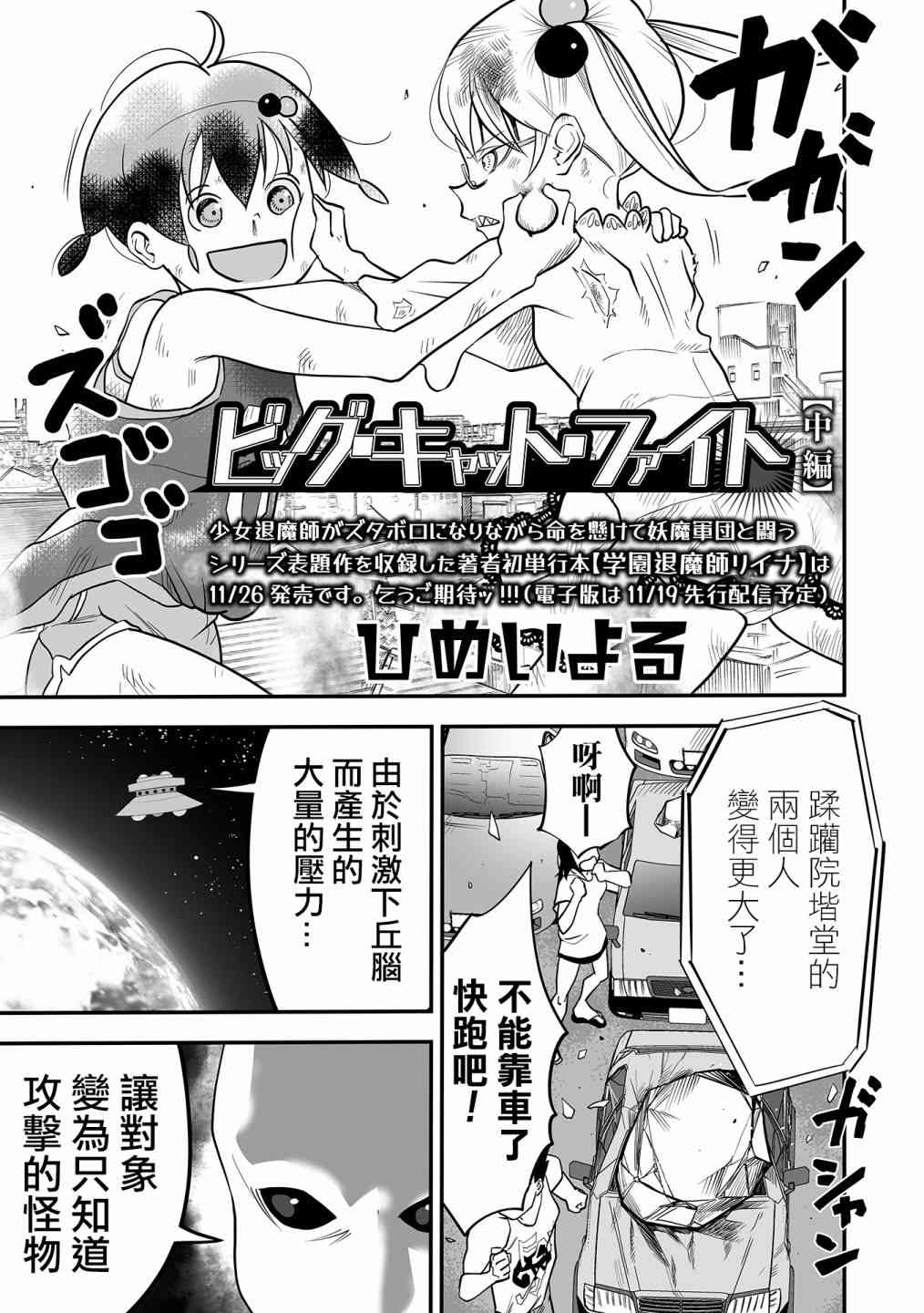 猫咪大战争破解版下载可扭蛋漫画,第2话2图