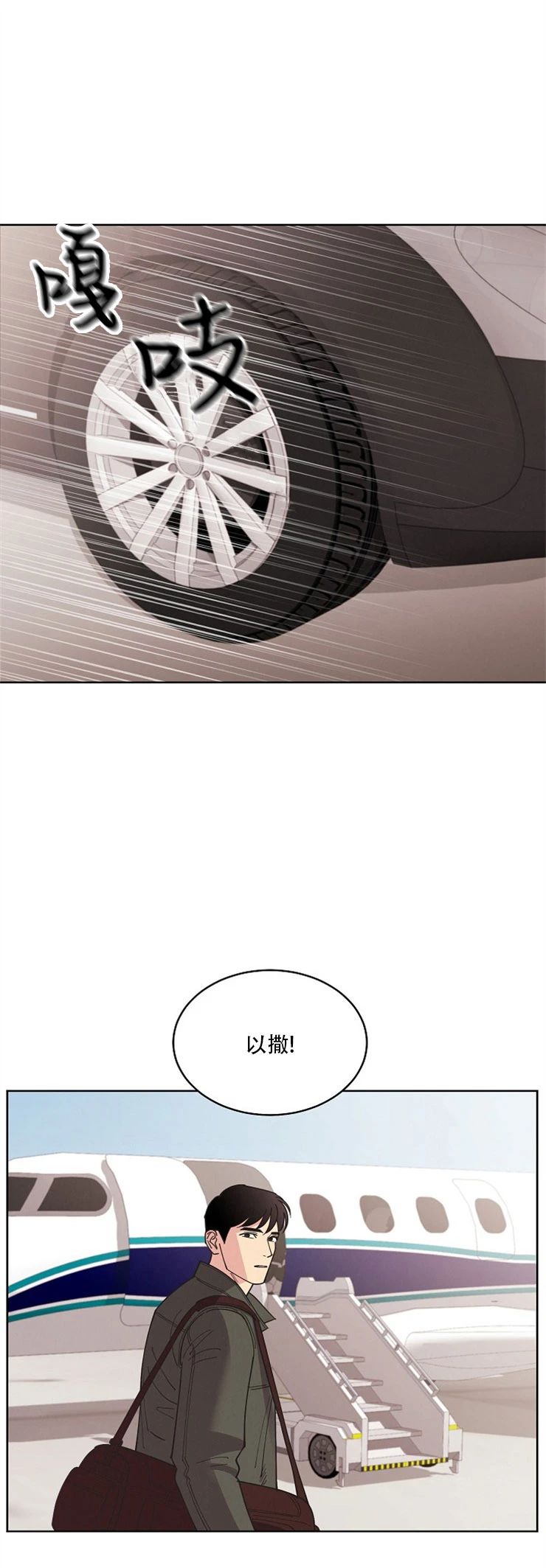 亲爱的本杰明/枪下玫瑰漫画,第38话2图