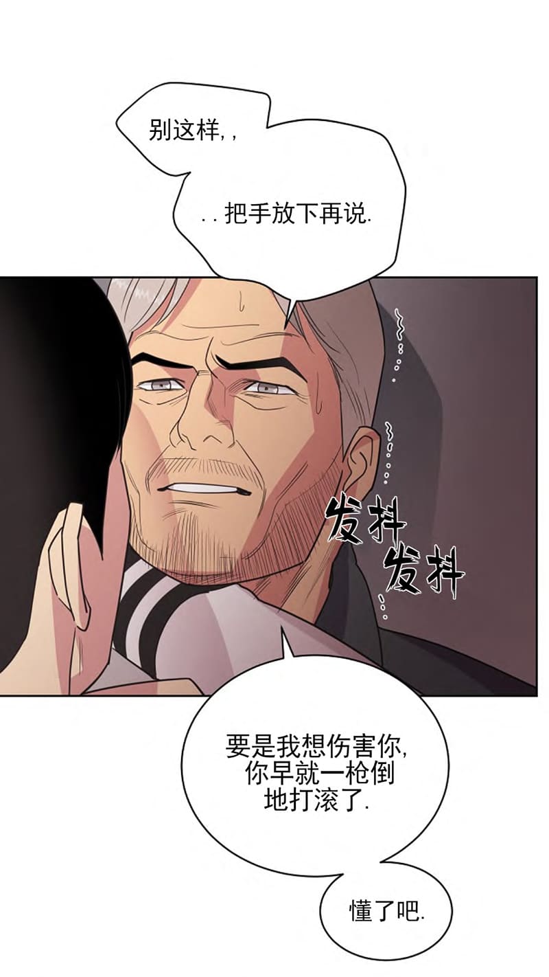 亲爱的本杰明/枪下玫瑰漫画,第21话3图