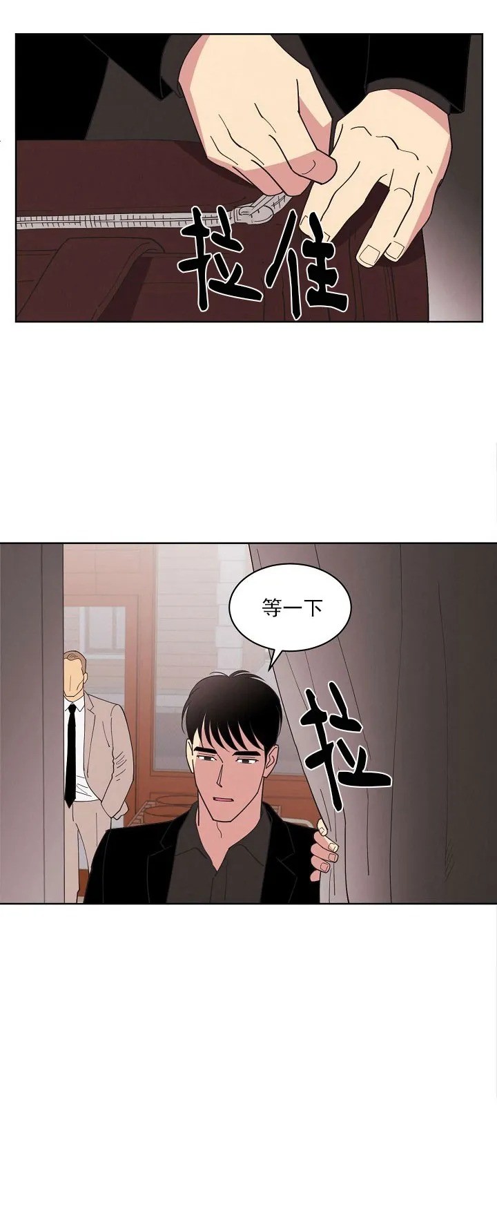 亲爱的本杰明/枪下玫瑰漫画,第37话3图