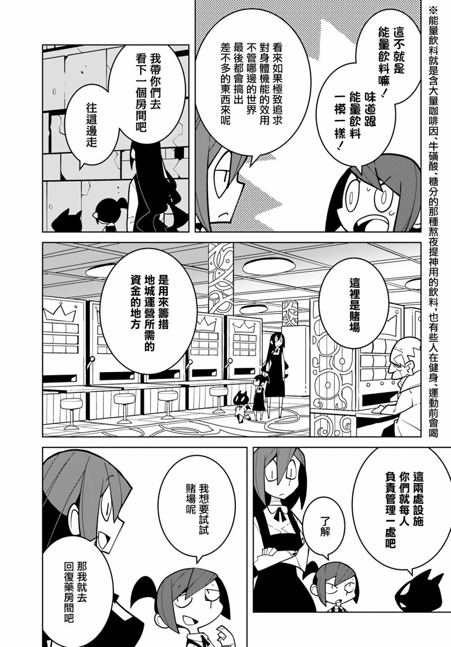 第5话2