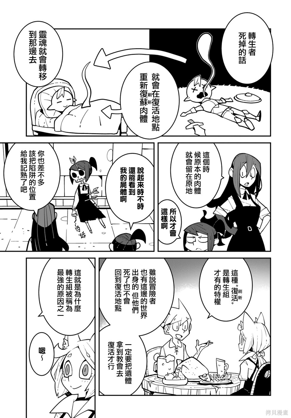 第8话2