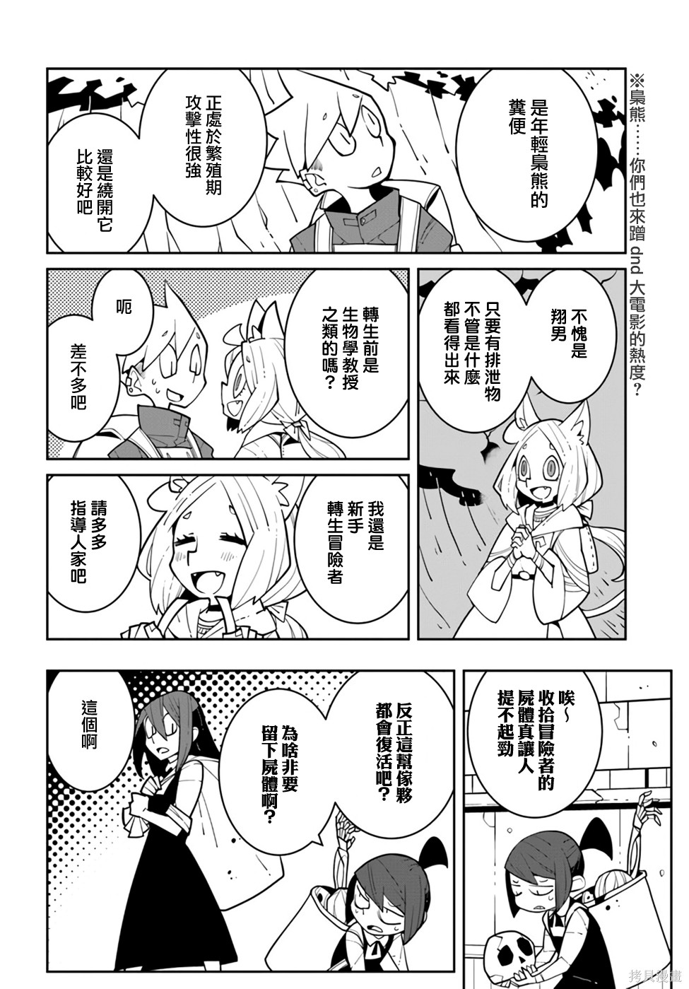 第8话1
