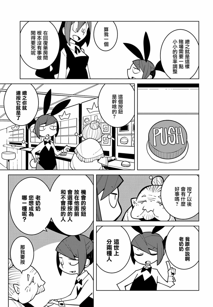 第5话4