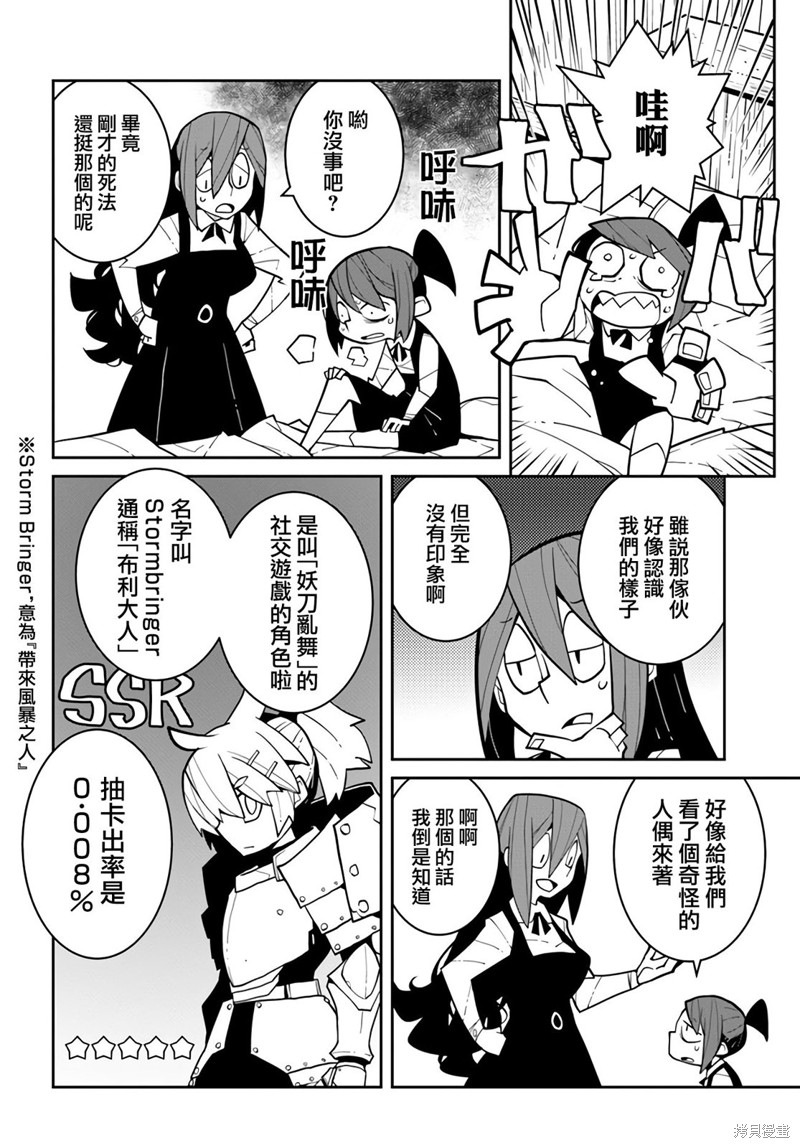 第7话3