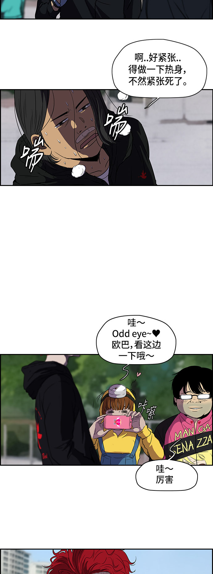 [第2部] 第28话2