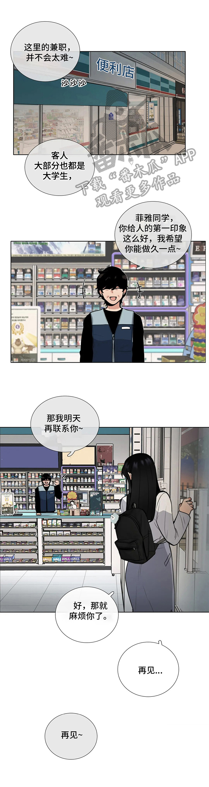 第12章：吵闹0