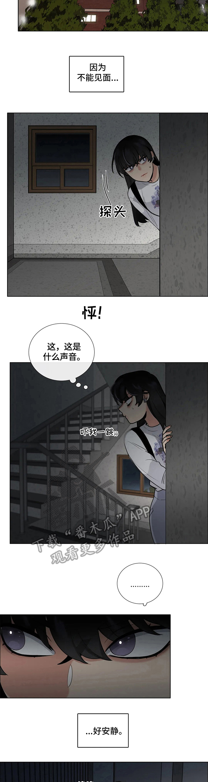 第12章：吵闹3
