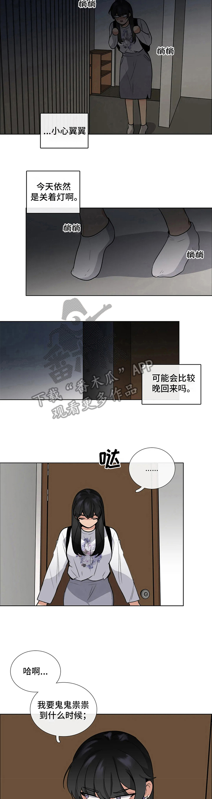 第12章：吵闹4