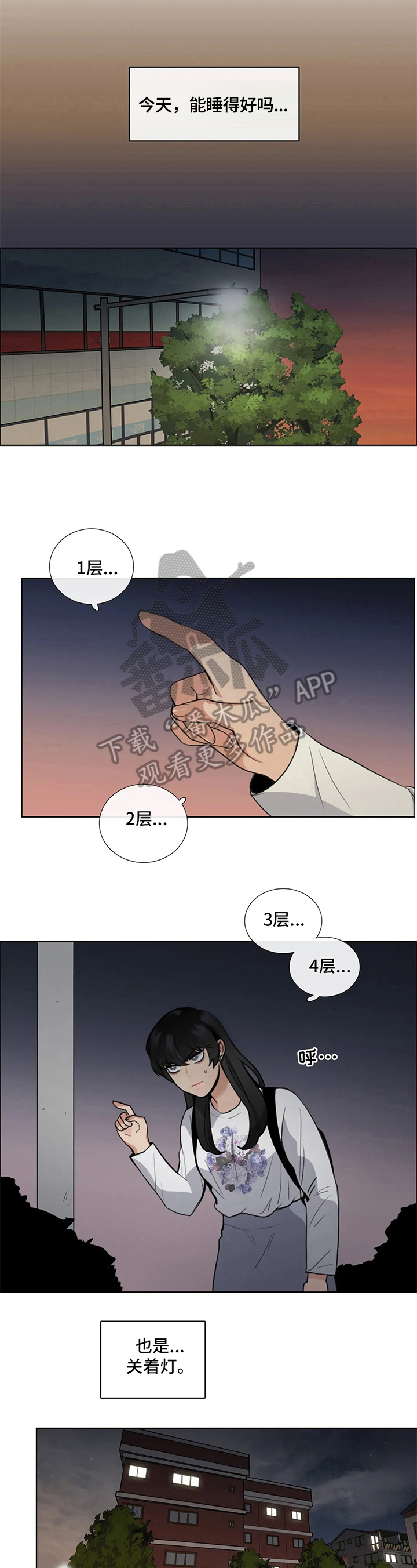 第12章：吵闹2