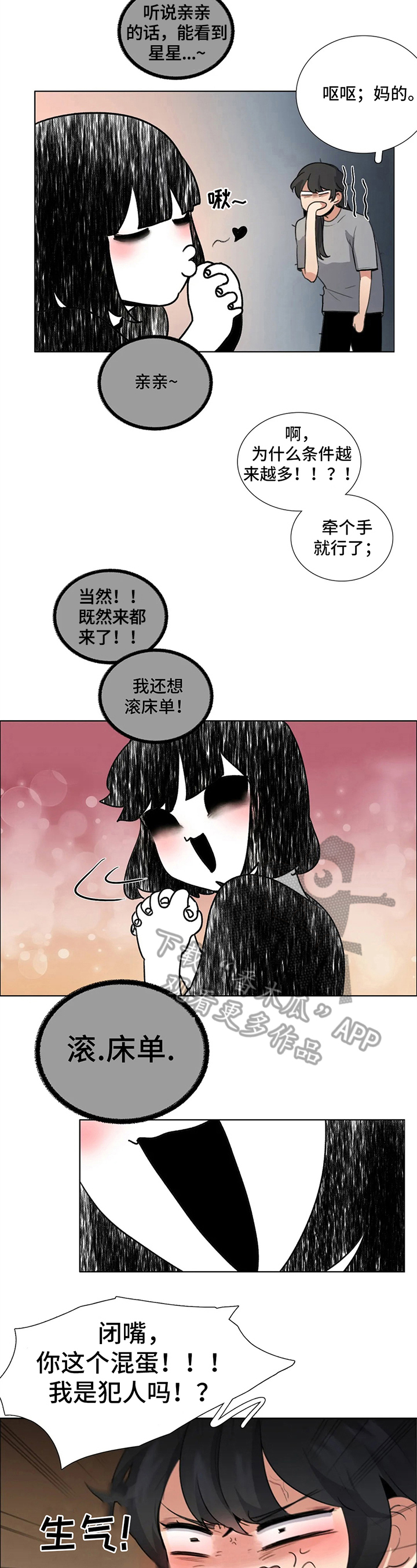 第14章：恍惚1