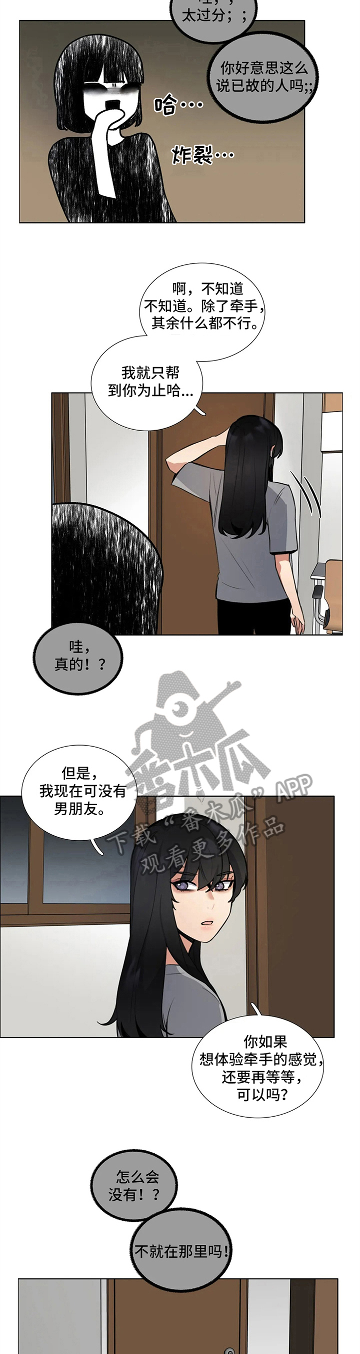 第14章：恍惚3