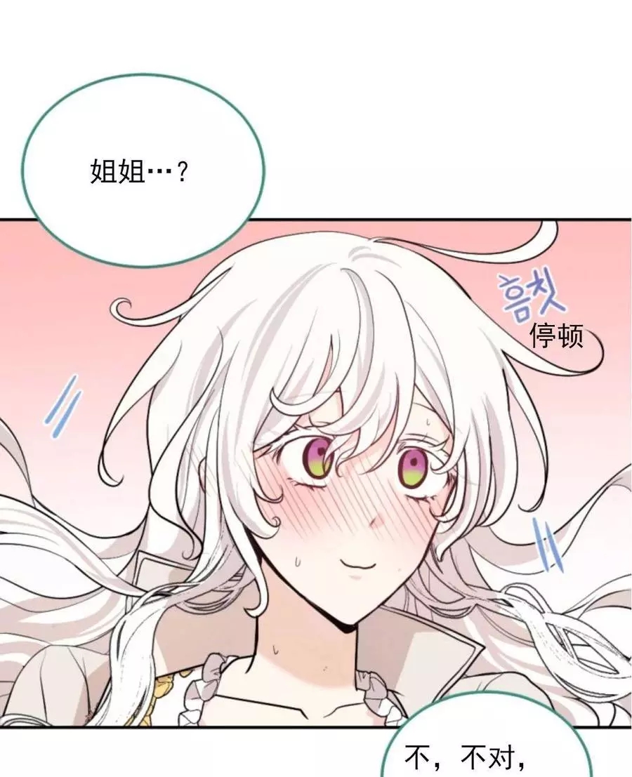 第71话3