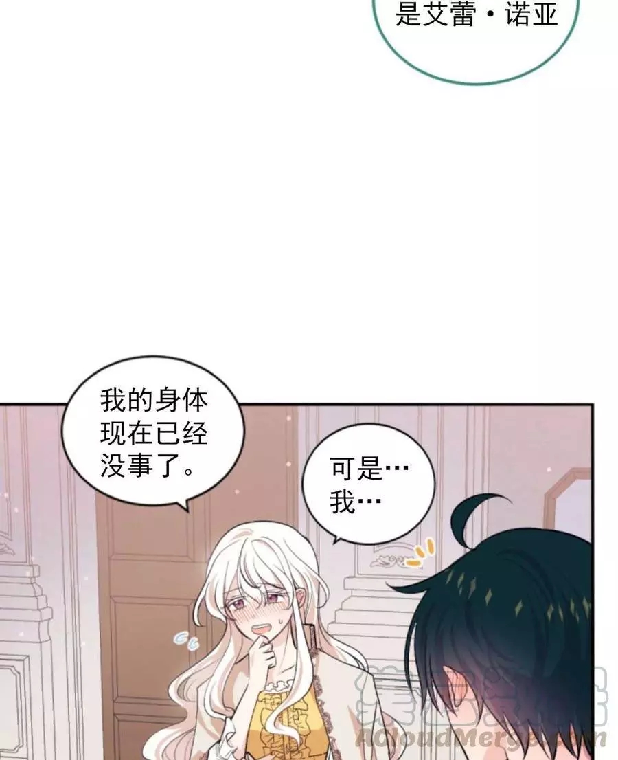 第71话4