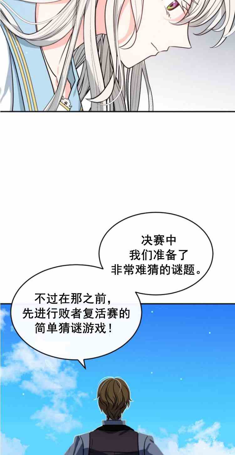 第34话4