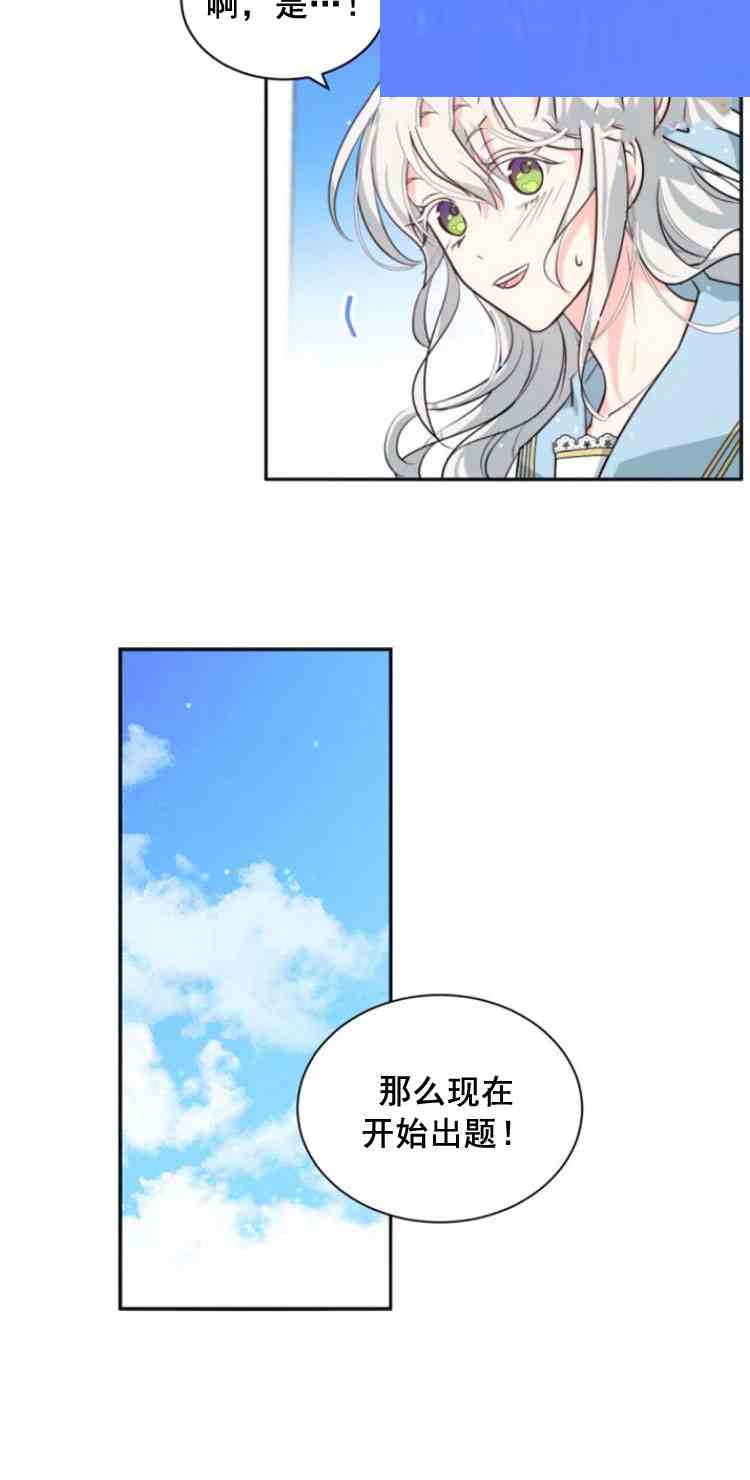 第34话3