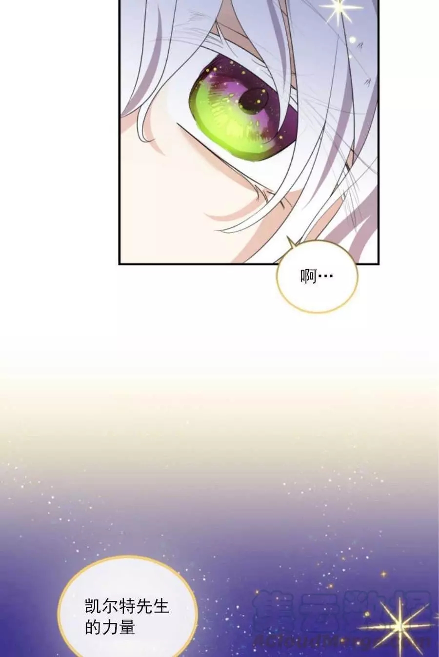 第66话4