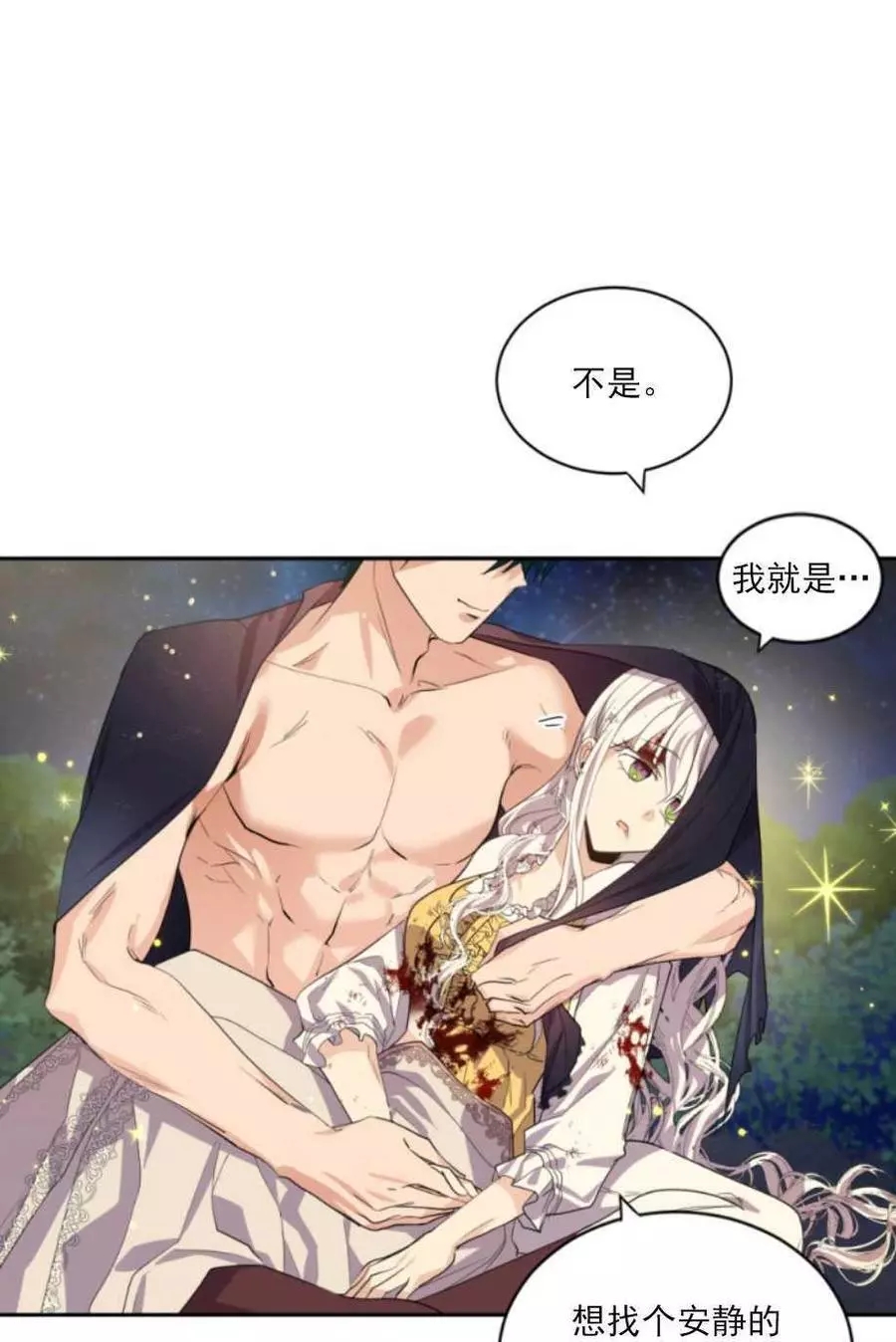 第66话2