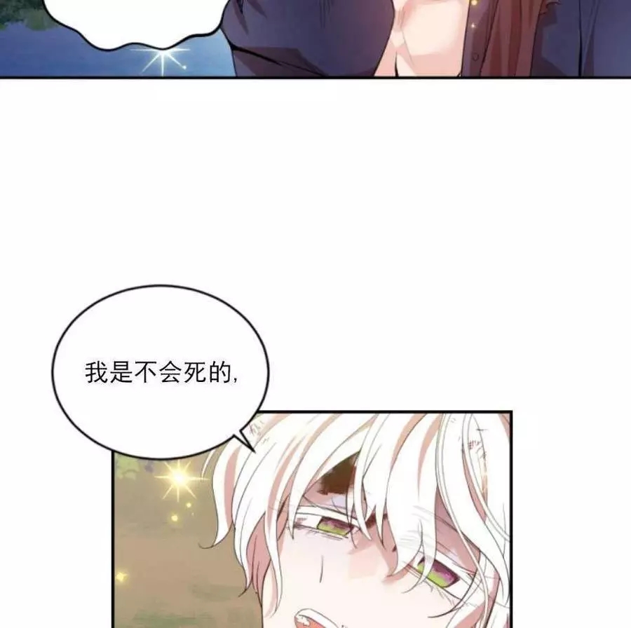 第66话3