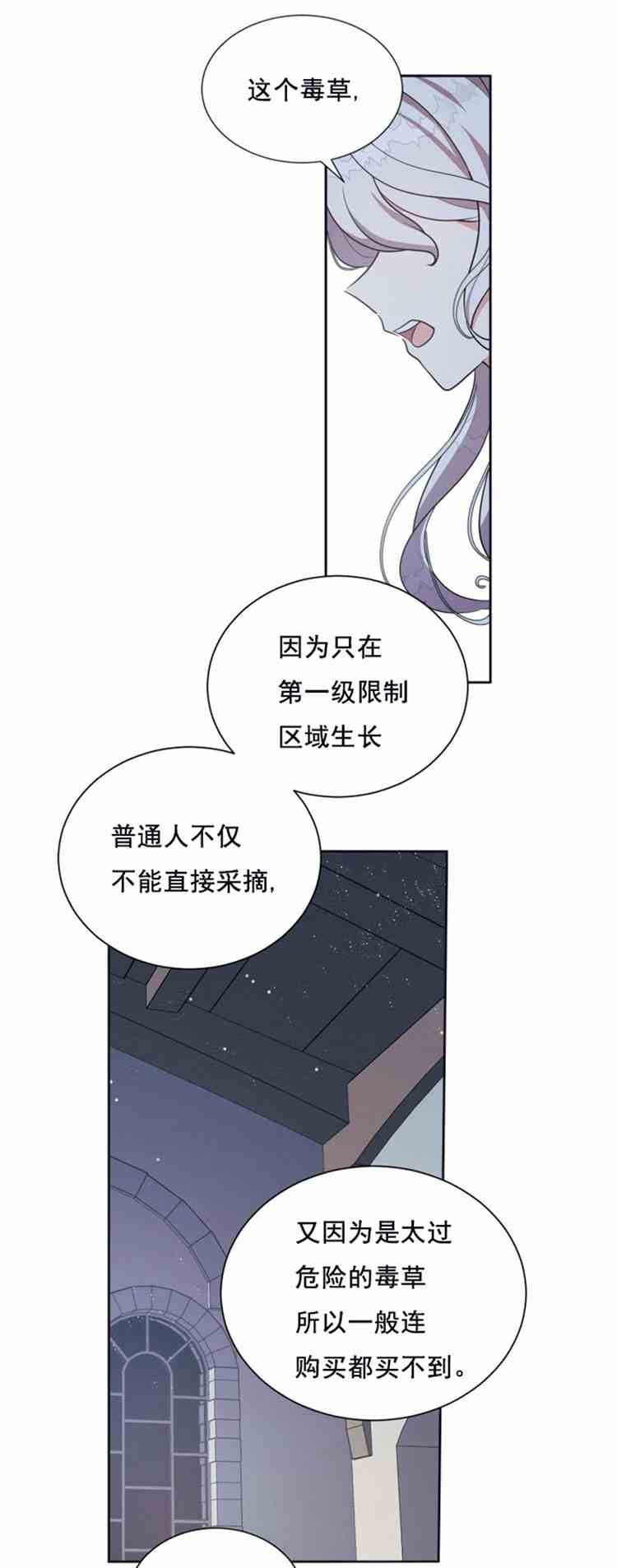 第23话3