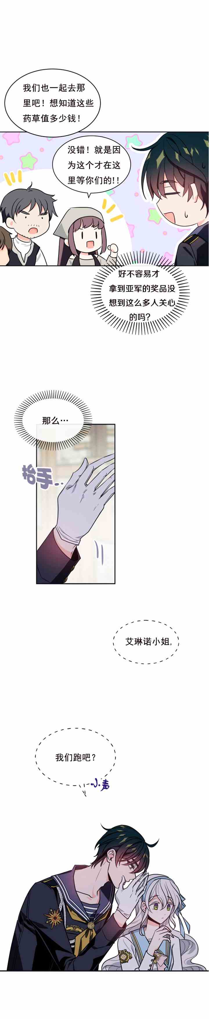 第35话4