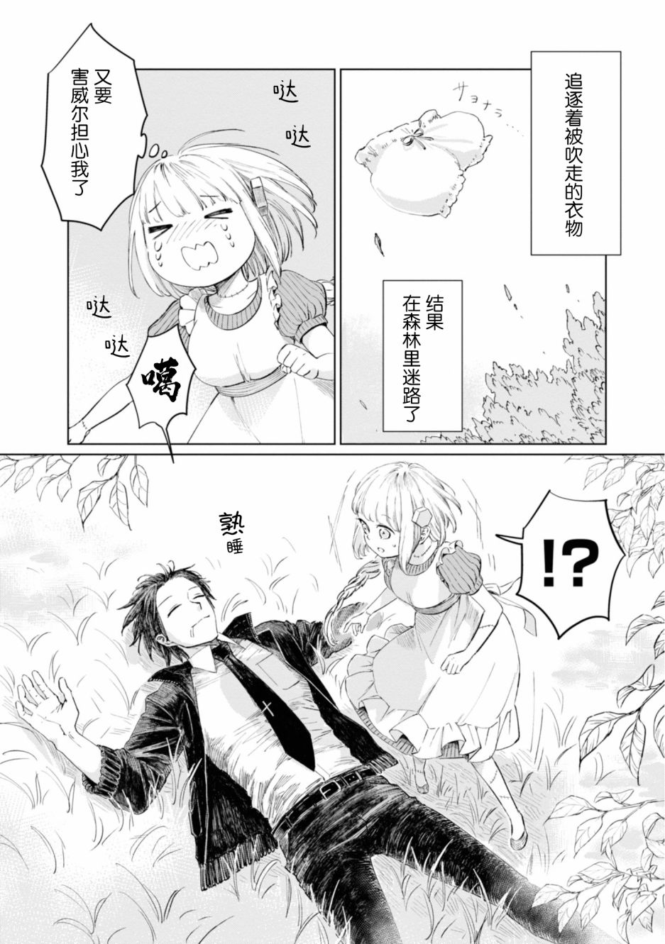 第8话1