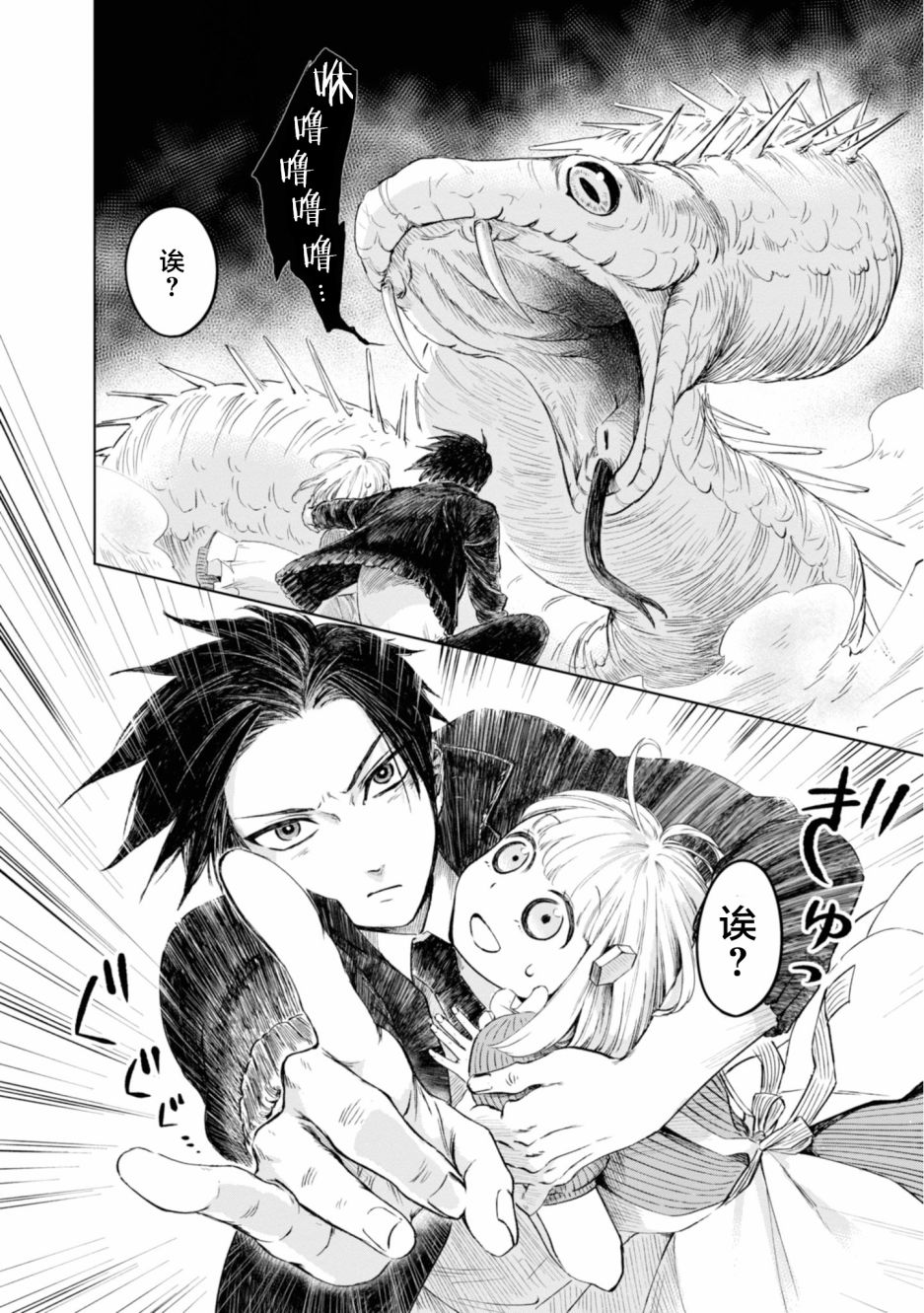 第8话3
