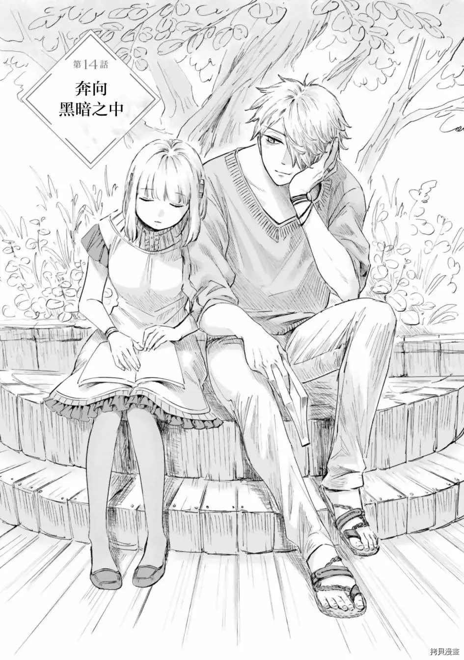 第14话0