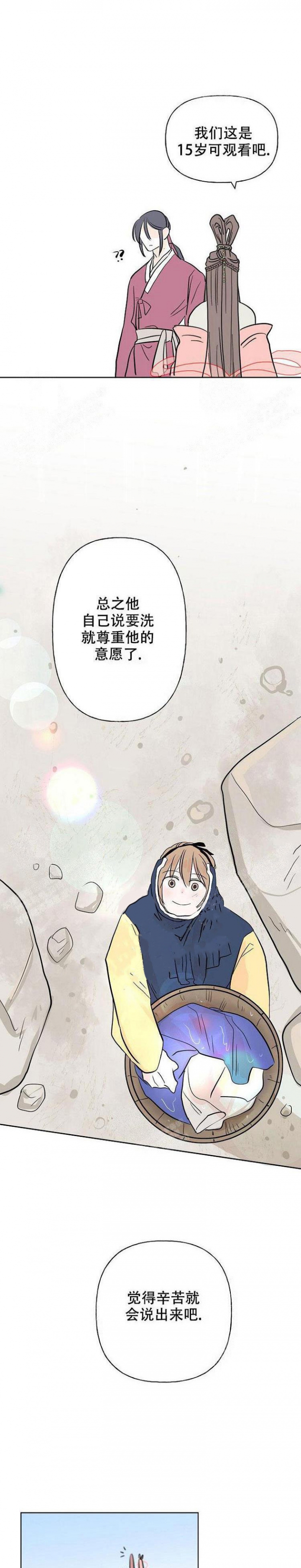 出逃少爷当乞丐漫画,第19话1图