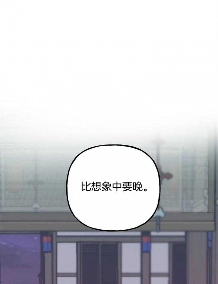 出逃少爷当乞丐漫画,第56话1图