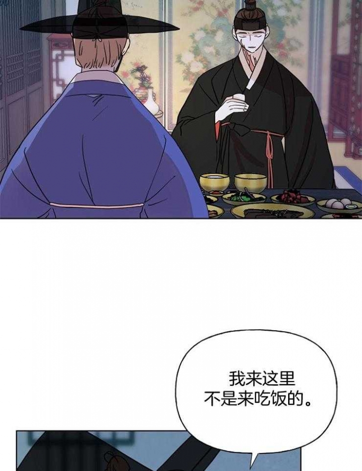 出逃少爷当乞丐漫画,第56话4图