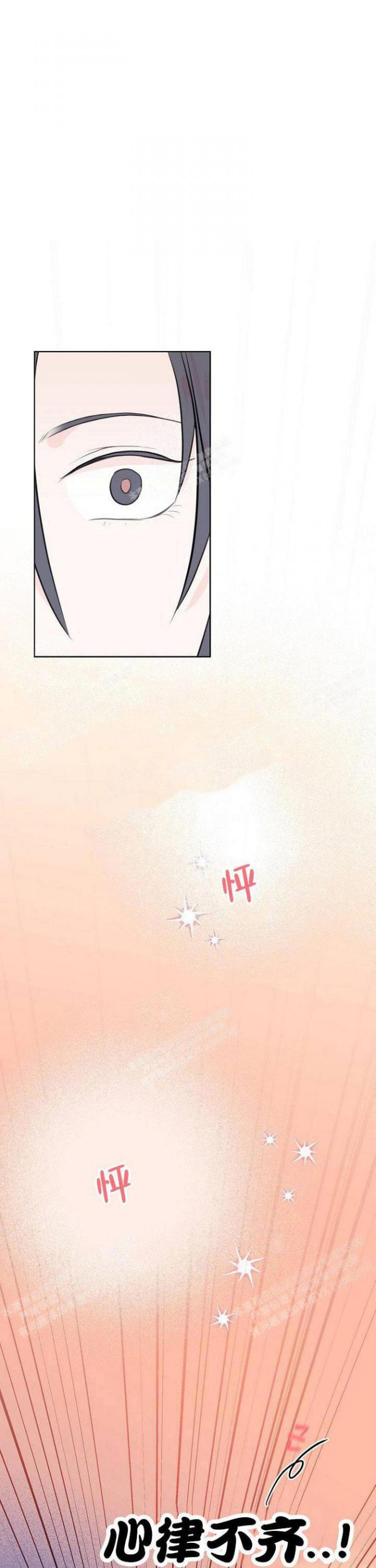 出逃少爷当乞丐漫画,第24话5图