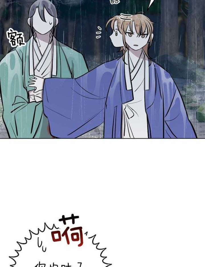 出逃少爷奇遇记漫画,第61话5图