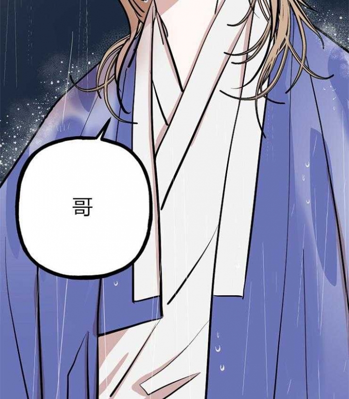 出逃少爷奇遇记漫画,第61话2图