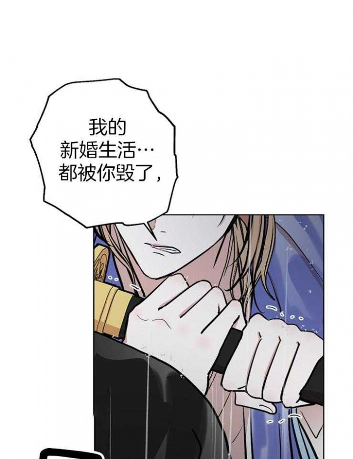 出逃少爷奇遇记漫画,第61话2图
