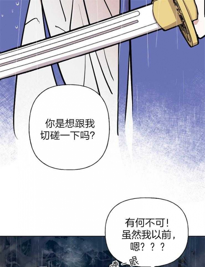 出逃少爷奇遇记漫画,第61话4图