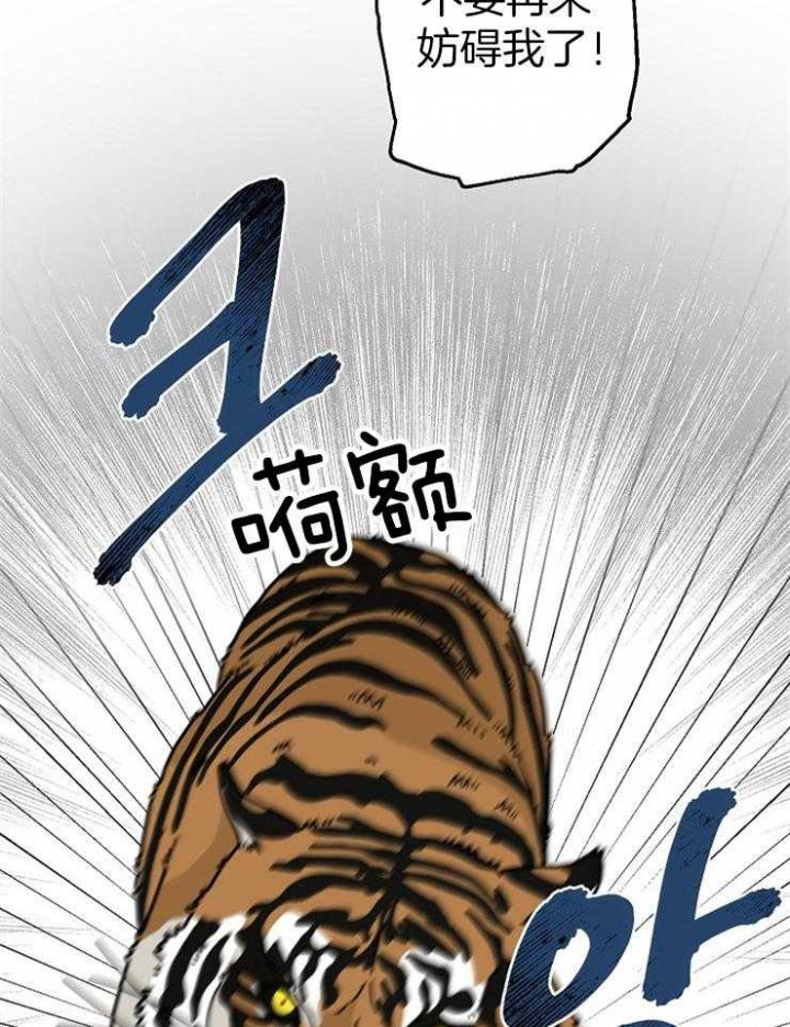 出逃少爷奇遇记漫画,第61话4图