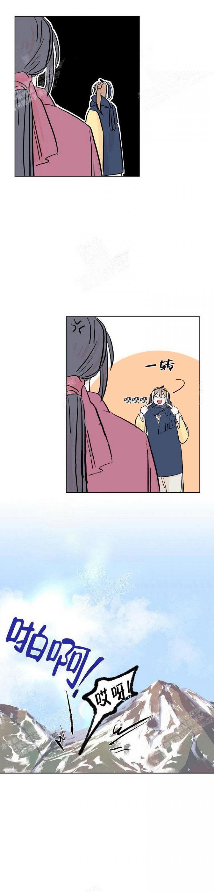出逃少爷当乞丐漫画,第20话3图