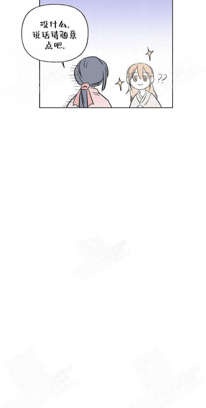 出逃少爷当乞丐漫画,第20话5图