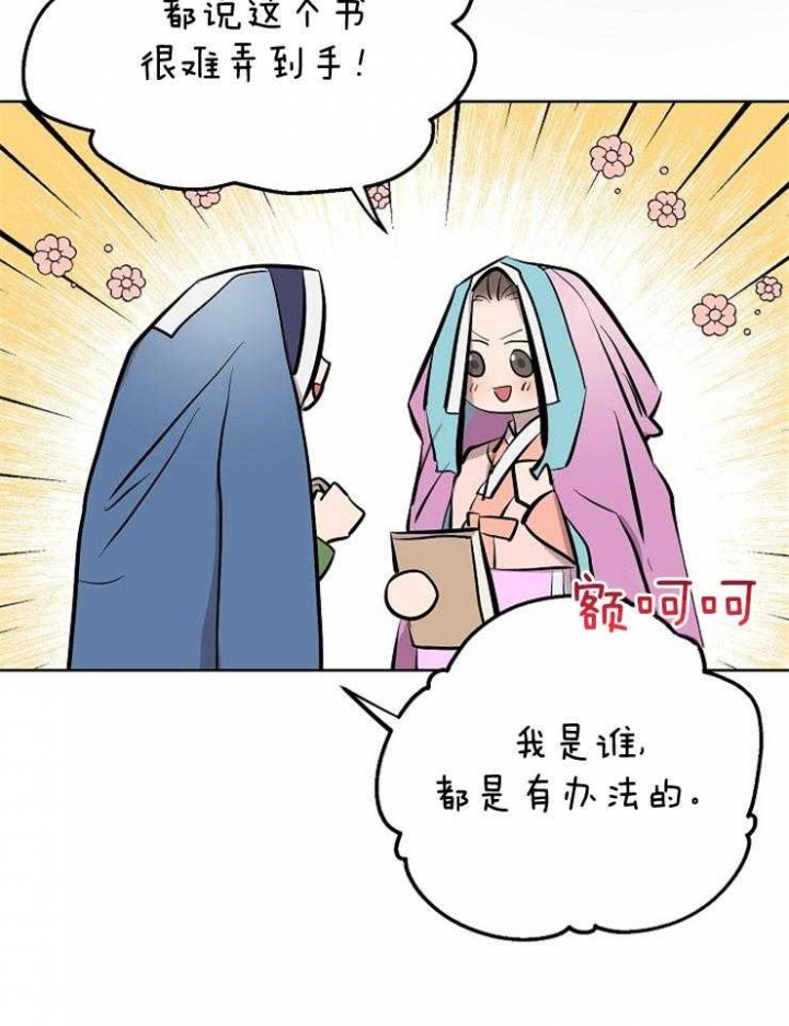 出逃少爷当乞丐漫画,第58话5图